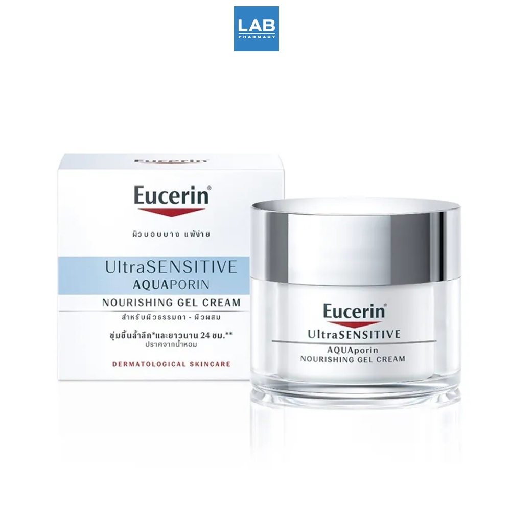 Eucerin Ultrasensitive Aquaporin Nourishing Cream 50 ml ยูเซอริน อัลตร้าเซ็นซิทีฟ อควาพอริน นอริ
